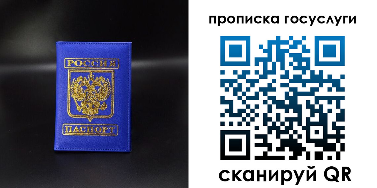 временная регистрация для школы в Лабинске