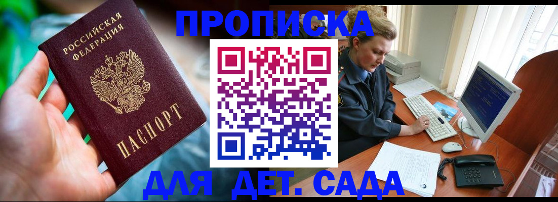 миграционный учет в Лабинске